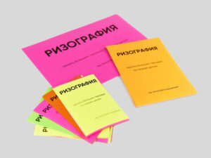 Ризография