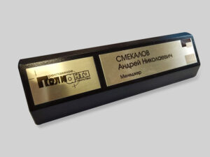 Шильд металлический